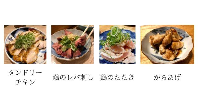 麺処鶏谷の鶏料理の写真