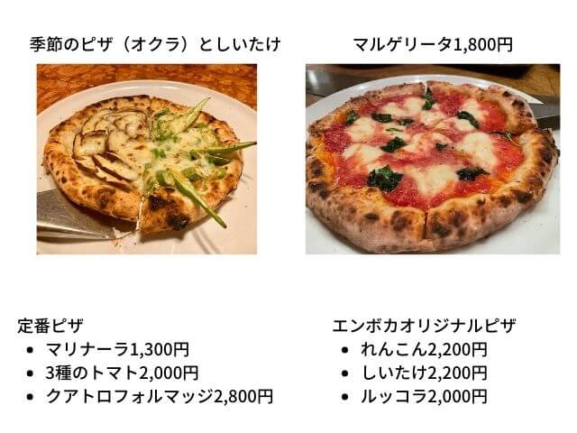 エンボカ京都のピザの写真