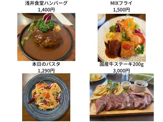 浅井食堂のディナーメニューの写真
