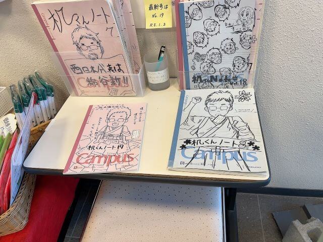 近江勧学館入口に置かれている机くんノートの写真