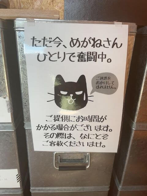 猫とめがね焙煎所のお白木ポスターの写真