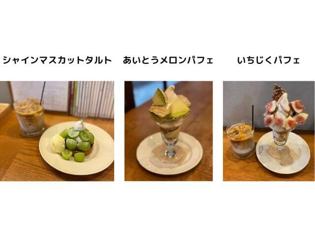 旬のフルーツを使ったcafe de Bokuのスイーツ写真