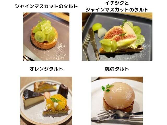 自家焙煎珈琲＆和紅茶 hokkori cafeのフルーツを使ったタルトの写真