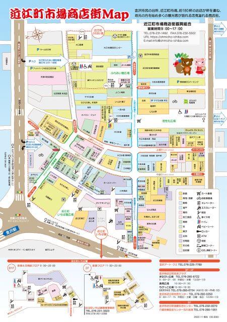 近江町市場のマップの写真