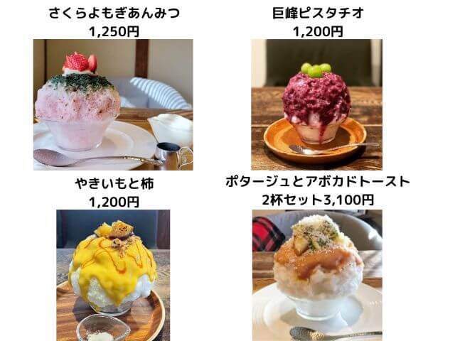 季節ごとに変わるcafe fukubakoのかき氷の写真